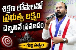 Hyderabad: జనగణన సర్వేలో గందరగోళం ఆందోళనకరం : గుజ్జ సత్యం