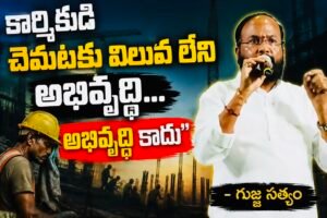 Hyderabad: కార్మిక సంక్షేమ నిధుల వినియోగంపై సోషల్ ఆడిట్ జరగాలి