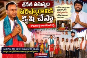 Munugodu: చేనేత కార్మికులకు ప్రభుత్వానికి మధ్య వారధిగా సహకార సంఘాలు పనిచేయాలి: ఎమ్మెల్యే కోమటిరెడ్డి రాజగోపాల్ రెడ్డి