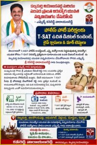 పోలీస్ ఉద్యోగాలకు సిద్ధమవుతున్న యువతకు ఉచిత శిక్షణ కల్వకుర్తి నియోజకవర్గ నిరుద్యోగ యువత సద్వినియోగం చేసుకోవాలి: ఎమ్మెల్యే కసిరెడ్డి నారాయణరెడ్డి