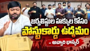 హెల్త్ కార్డులు, ఇంటి స్థలాలు వెంటనే మంజూరు చేయాలి: అవ్వారి భాస్కర్