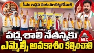 సీఎం రేవంత్‌రెడ్డి ఇచ్చిన మాట నిలబెట్టుకోవాలి: వల్లకటి రాజకుమార్